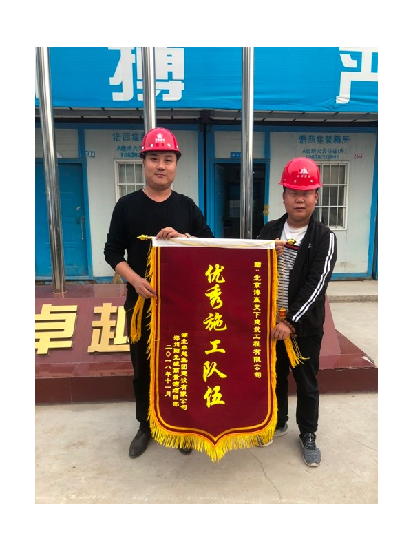陽(yáng)光城鄭州麗景灣項目錦旗
