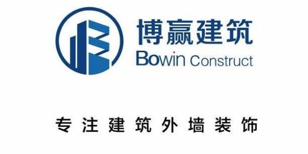 北京博贏天下建筑工程有限公司注冊商標說明