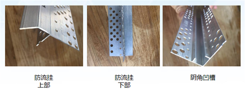 外墻仿石灰石系統造型-陰角條、滴水線(xiàn)