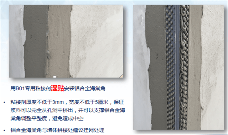 外墻仿石灰石系統 · 關(guān)鍵節點(diǎn)控制海棠角施工