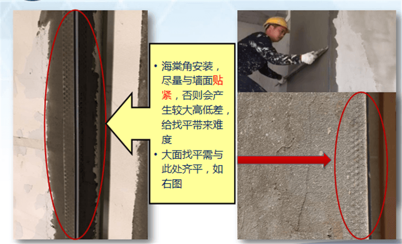 外墻仿石灰石系統 · 關(guān)鍵節點(diǎn)控制海棠角安裝找平