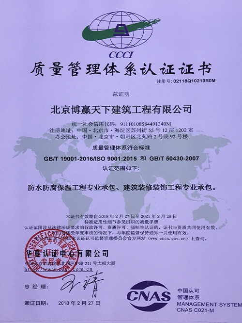 質(zhì)量管理體系認證證書(shū)