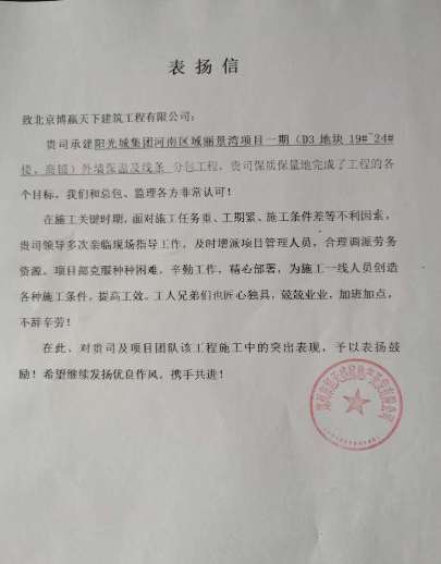 表?yè)P信（陽(yáng)光城鄭州）